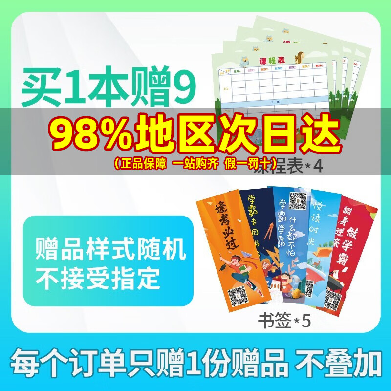 童话山海经养只虫子当宠物 一百个石匠 深海里的神秘来客 勇敢的半虫男孩 旋风星球流浪计划 阳光下的红领巾 了不起的狼先生 假期书赠品 9 单拍不发货