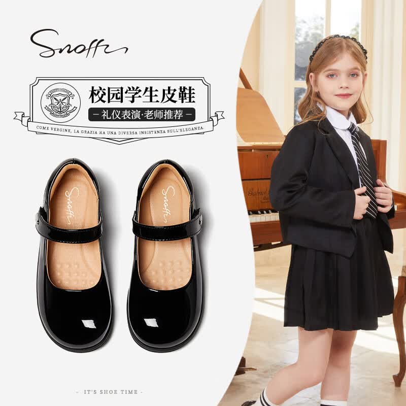 斯纳菲（Snoffy）儿童黑皮鞋春季女童校园礼仪鞋公主鞋中大童百搭舒适单鞋亮黑37属于什么档次？