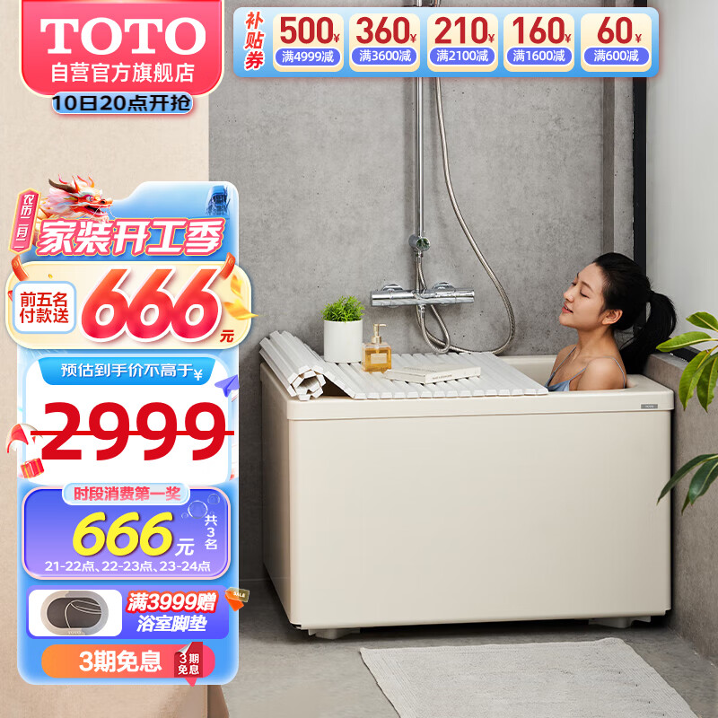 TOTO卫浴独立式日本进口浴缸儿童浴缸家用深泡浴缸小户型T968PA(08-A)高性价比高么？