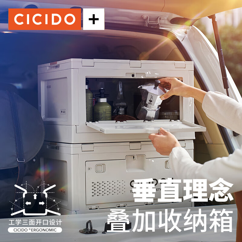 夕多（cicido）汽车车载储物箱后备箱收纳箱折叠多功能车尾55L整理箱自驾用品