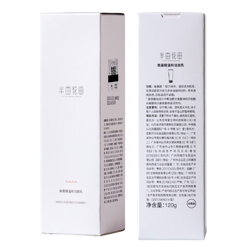 半亩花田氨基酸洗面奶深层清洁温和洁面乳洗面奶女男 氨基酸洁面乳120g
