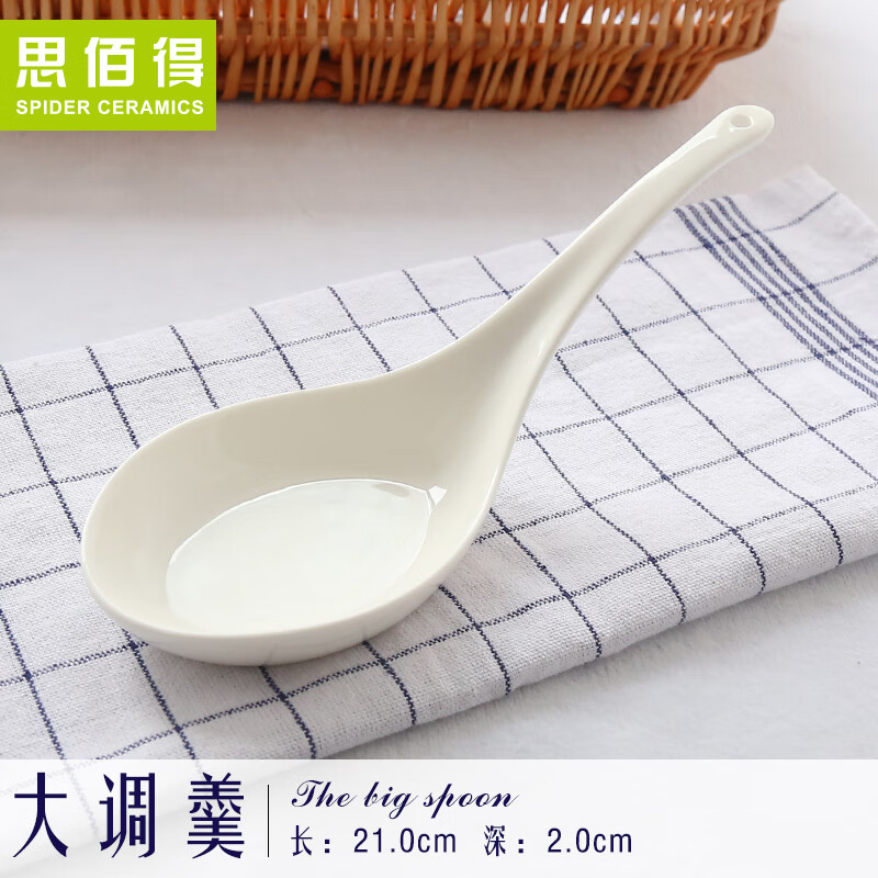 baider)大汤勺陶瓷汤勺长柄调羹创意勺子韩式汤勺纯白骨瓷汤勺 大调羹