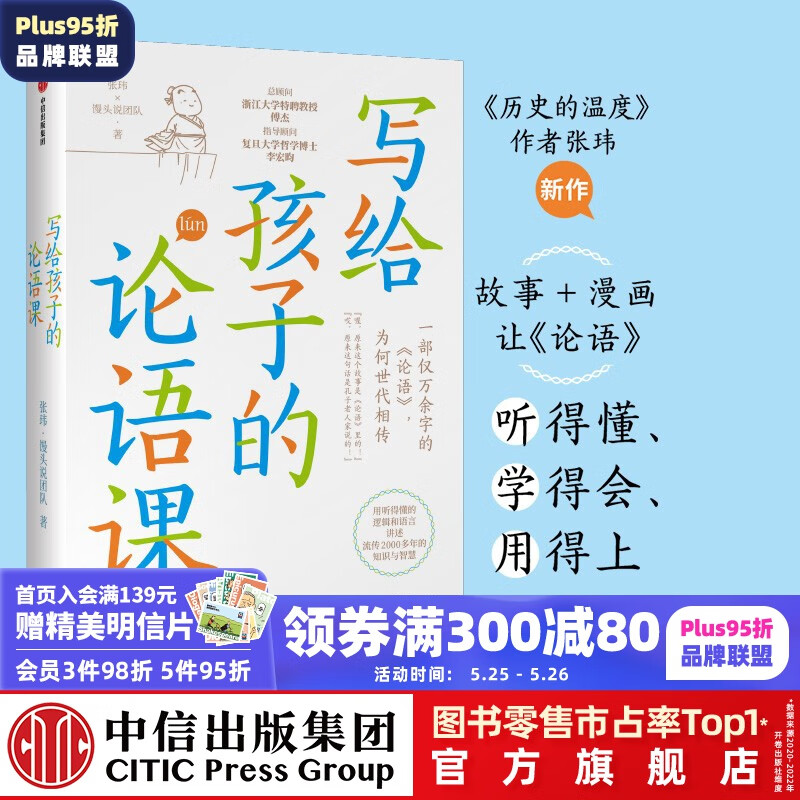 中信出版（Citic Press）儿童文学