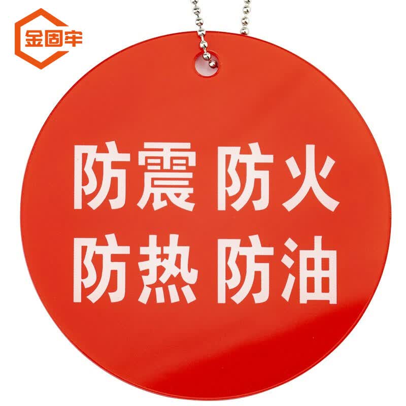 金固牢 kcxh-393 医院氧气瓶四防标示挂牌 气瓶状态提示牌 8*8cm 红色