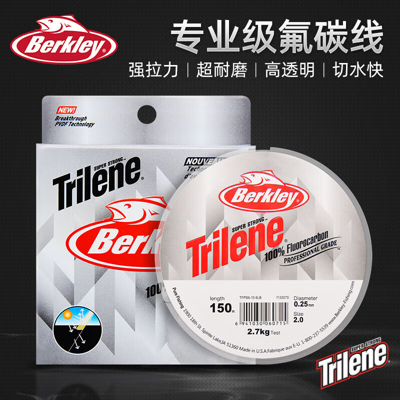貝克力（BERKLEY）超霸路亞前導(dǎo)線碳線主線子線透明級(jí)氟碳線鱸魚鱖魚用雙十二 超霸碳線 100米 1.5號(hào)