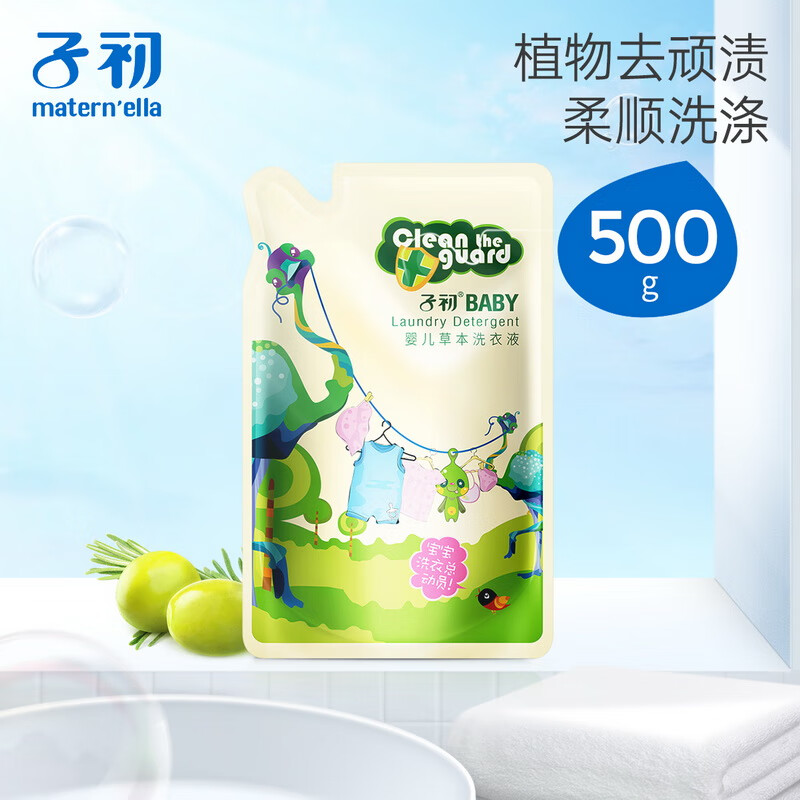 子初（matern’ella）婴儿洗衣液 新生儿宝宝儿童内衣内裤专用洗衣液儿童草本多效去渍 草本洗衣液500ml