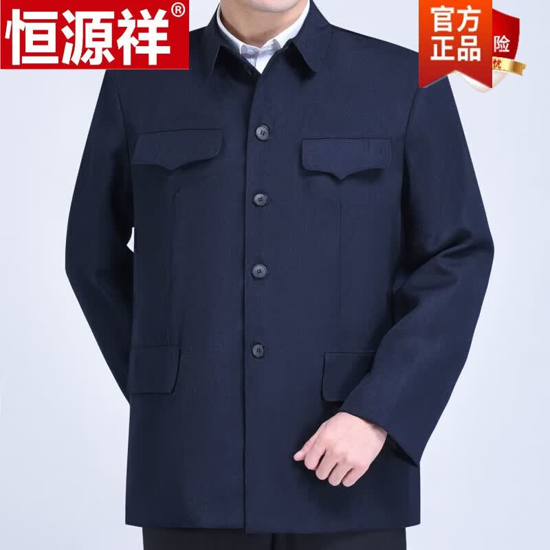 恒源祥中山装男中老年便服军干服老年人外套老人衣服春秋冬爷爷爸爸装 中兰色 175(78)155-170斤使用感如何?