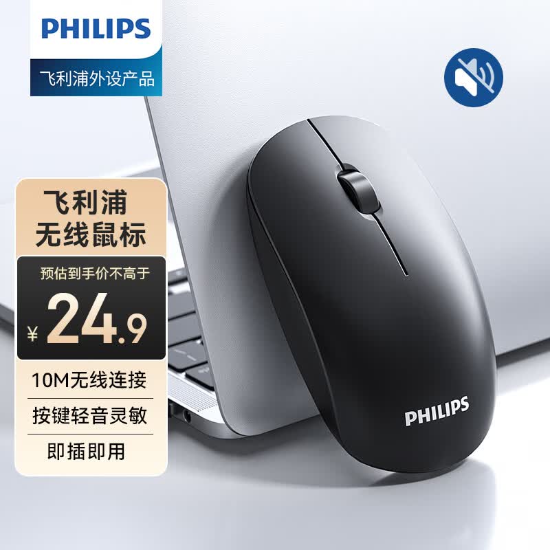 飞利浦(PHILIPS) SPK7315无线鼠标 办公鼠标 人体工程学 笔记本电脑鼠标 黑色 电池版怎么看?