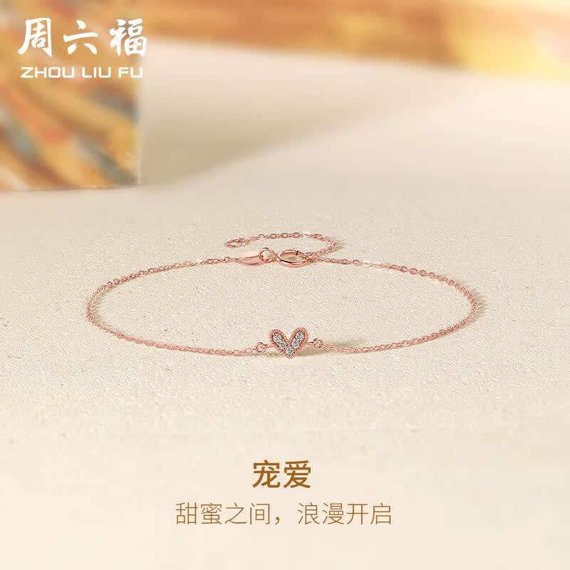周六福钻石手链女宠爱18k金手链生日礼物送女友W0712283 16+3cm 怎么看?