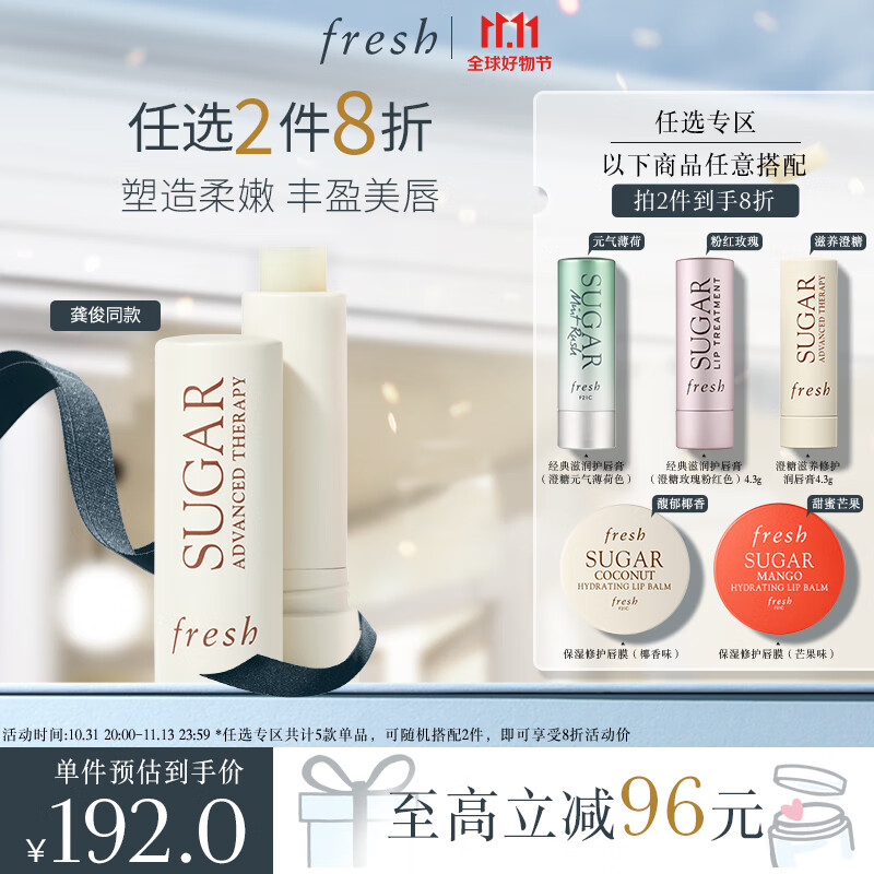 Fresh馥蕾诗澄糖滋养修护润唇膏4.3g滋养护唇保湿水润生日礼物送女友怎么样,好用不?