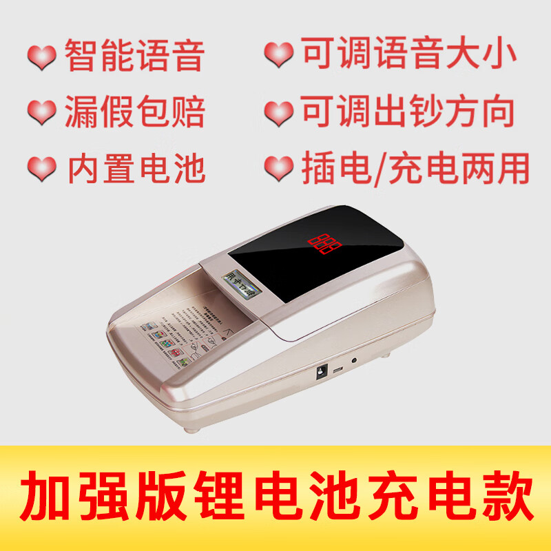 埠帝验钞机小型便携式手持智能点钞机银行专用家用迷你新版人民币 香槟金 加强充电款带电池