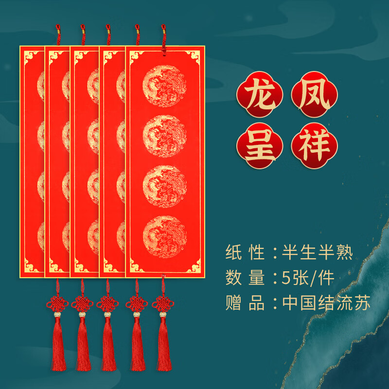 红吉语硬卡挂件空白手写四字四言吉语成语对联纸斗方福字书法专用福卡