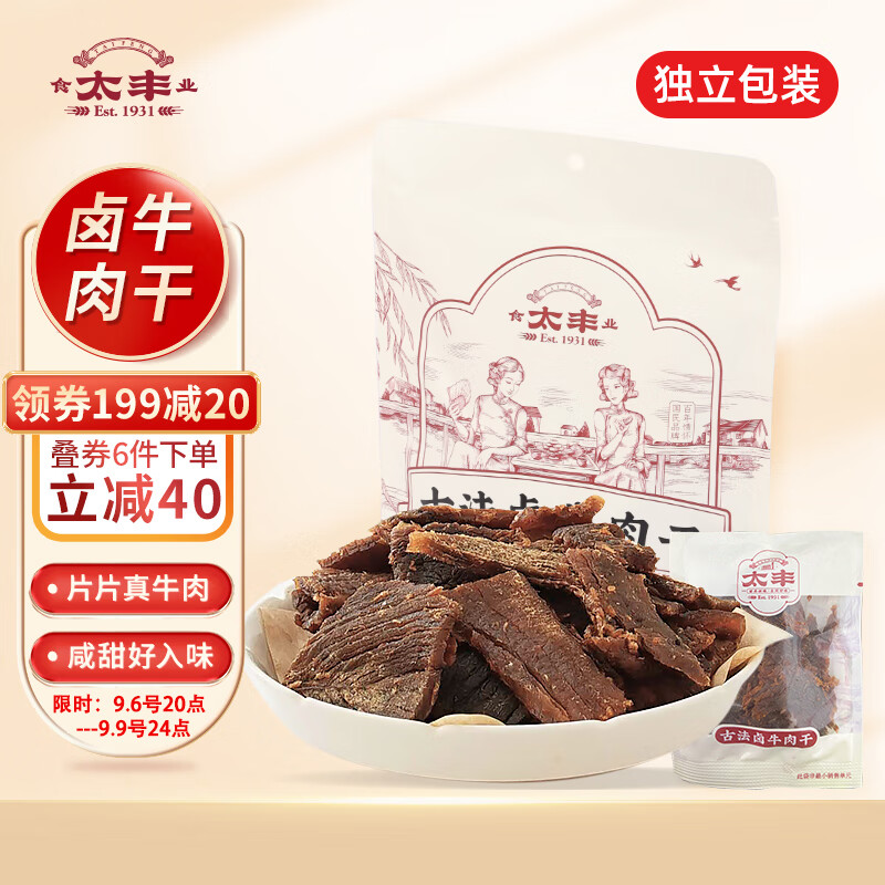 太丰卤牛肉干原味125g手撕肉片解馋肉脯休闲零食老字号特色高蛋白古法属于什么档次？