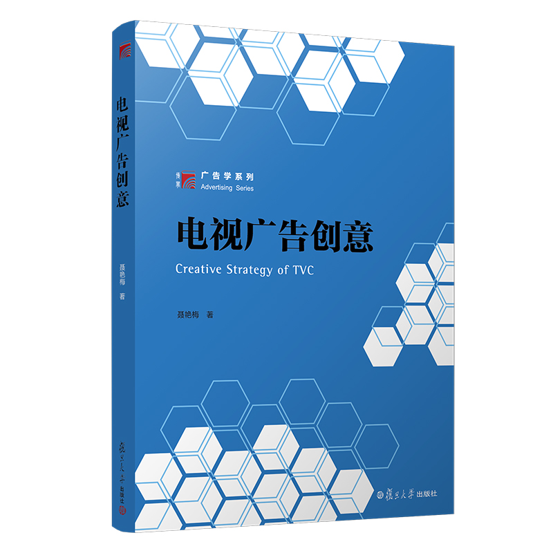 电视广告创意 电视广告创意