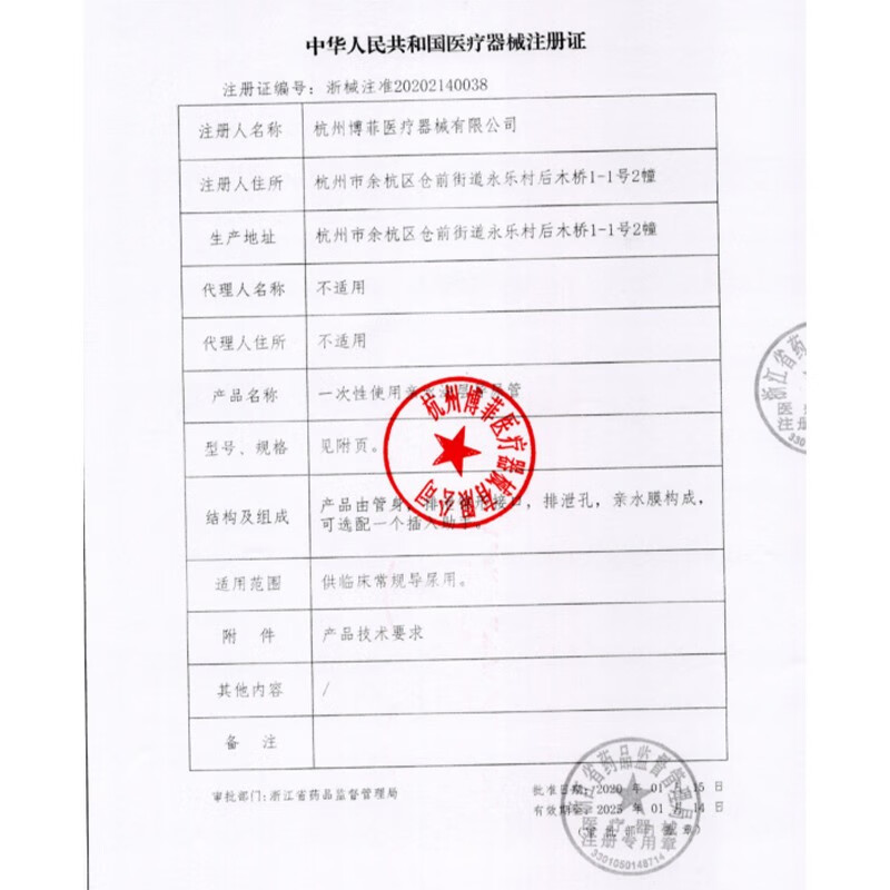 嘘客 间歇性导尿管 一次性无菌导尿包亲水涂层男女款带润滑免接触导尿管 1912女性直头12CH 【30支/盒】