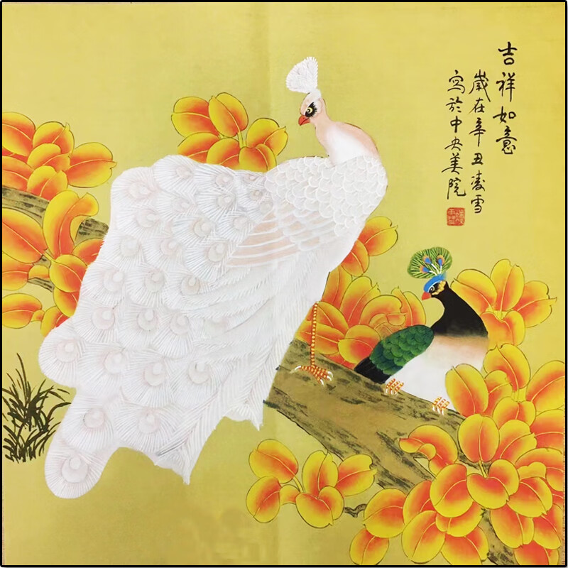 北京美协凌雪《吉祥如意》装饰画字画书法手绘画精品画国画客厅画水墨