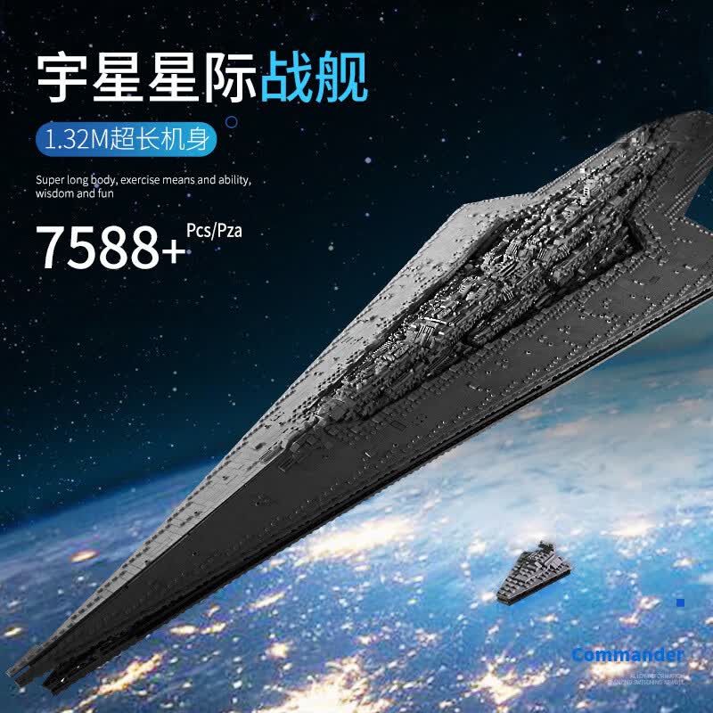 哈姆狼(ha mu wolf)兼容乐高难度星球大战积木拼装帝国歼星际战舰模型