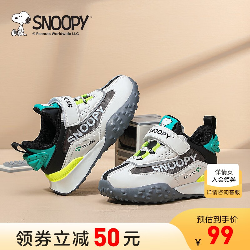 SNOOPY史努比童鞋男童运动鞋篮球鞋学生跑步鞋儿童休闲潮鞋 网布米绿 34码内长约215mm怎么样,好用不?