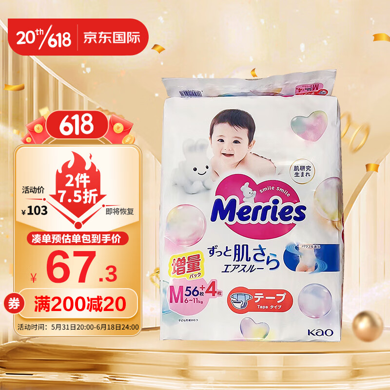 婴童纸尿裤历史价格怎么看|婴童纸尿裤价格比较