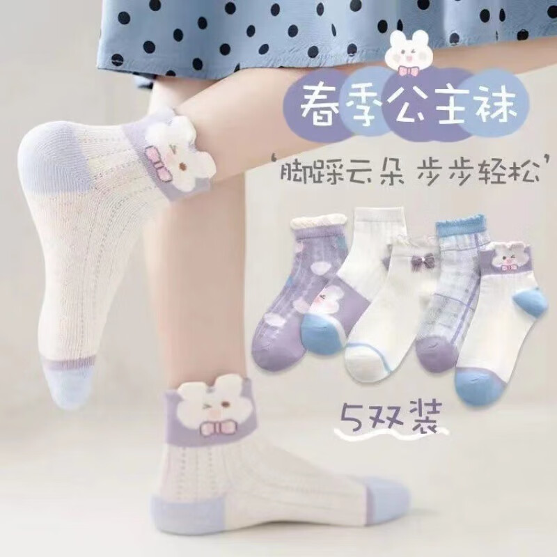 查儿童袜价格App哪个比较好|儿童袜价格比较