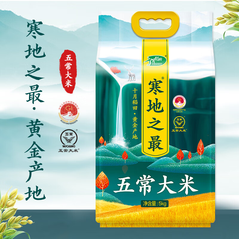 十月稻田 寒地之最 五常大米 5kg 原粮稻花香2号 香米 5公斤怎么样,好用不?