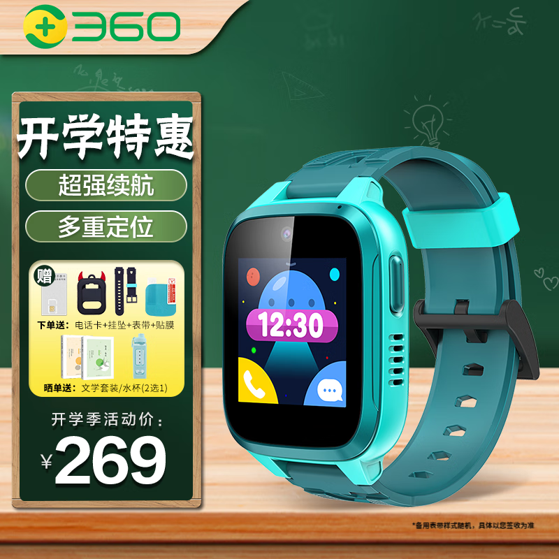 360 W103竹绿色智能儿童手表评测结果好吗？小白买前必看评测