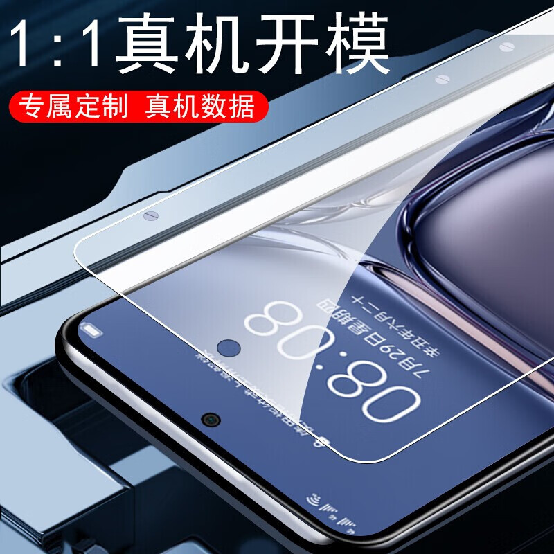 严明华为优畅享20钢化膜防窥华为优畅享20手机膜全屏玻璃抗蓝光高清防指纹手机贴膜 华为优畅享20【高清款】纳米抗指纹*1片装