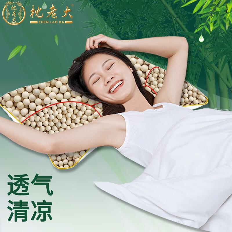 京东怎么查颈椎枕历史价格|颈椎枕价格走势