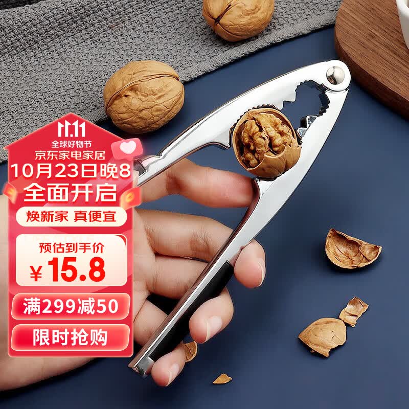 拜杰核桃夹子 剥核桃工具核桃钳榛子开核神器坚果干果开壳器加厚款高性价比高么？
