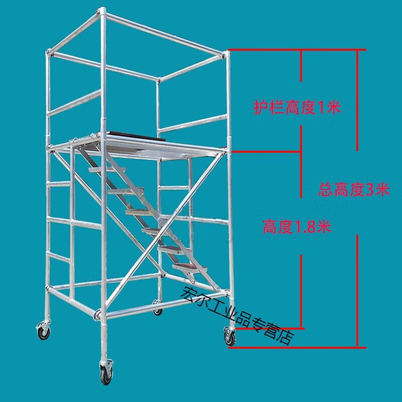 脚手架移动平台室内装修单双宽内直爬外斜撑 一层含轮子护栏高度3米
