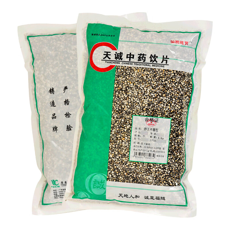 仙翁送宝中药炒王不留行 中药材大药房 药典精制中药饮片 (可打粉)500