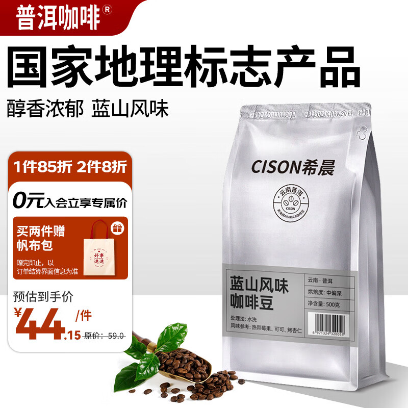 查看咖啡商品历史价格的网站|咖啡价格走势图