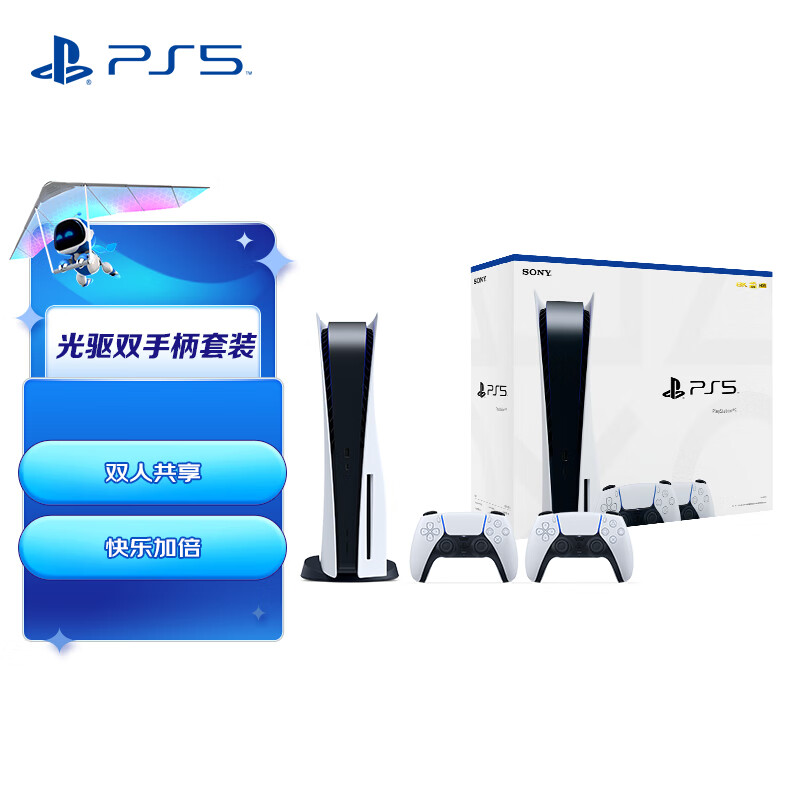 索尼（SONY）PS5 PlayStation®5 光驱版 国行PS5游戏机双手柄套装怎么看?