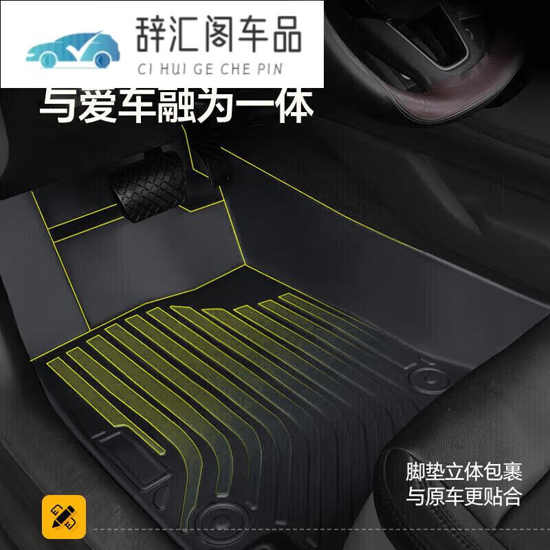 厂家直供适用奇瑞瑞虎7脚垫大全包围专用1621年汽车tp 主驾驶脚垫多色可选