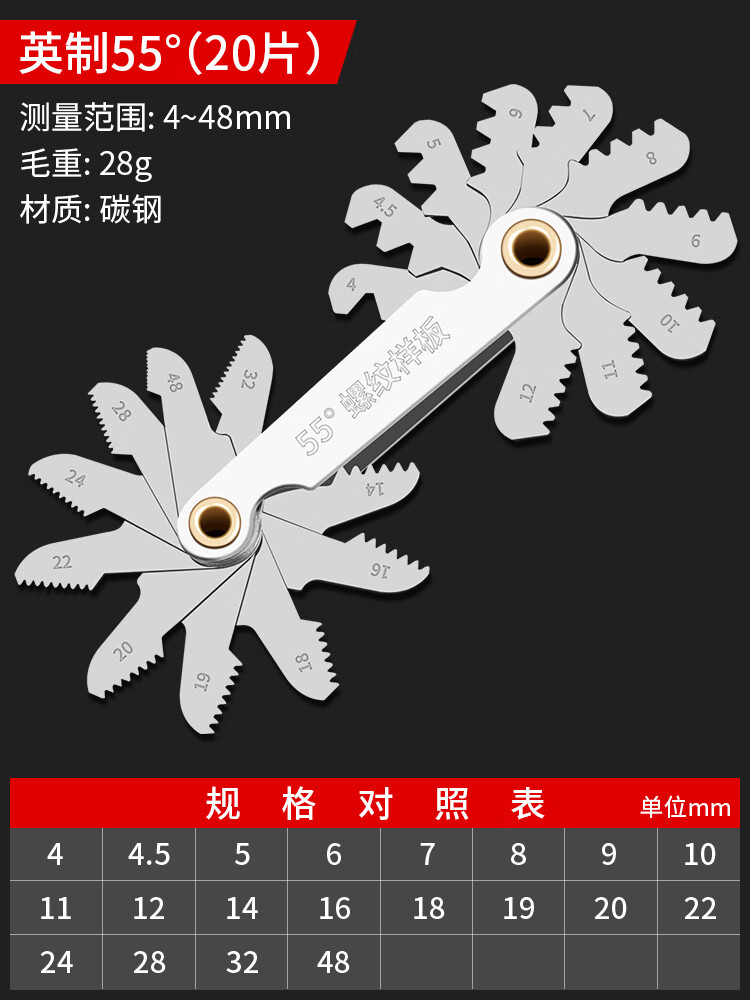 尼基科公制60°螺纹样板螺纹规样板规公英制55°牙规不锈钢一体公规60