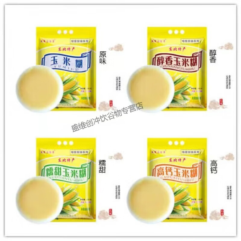 黑龙金谷香 玉米糊 早餐冲调玉米糊  东北玉米糊早餐代 400g*4袋(内含40小袋) 糯甜