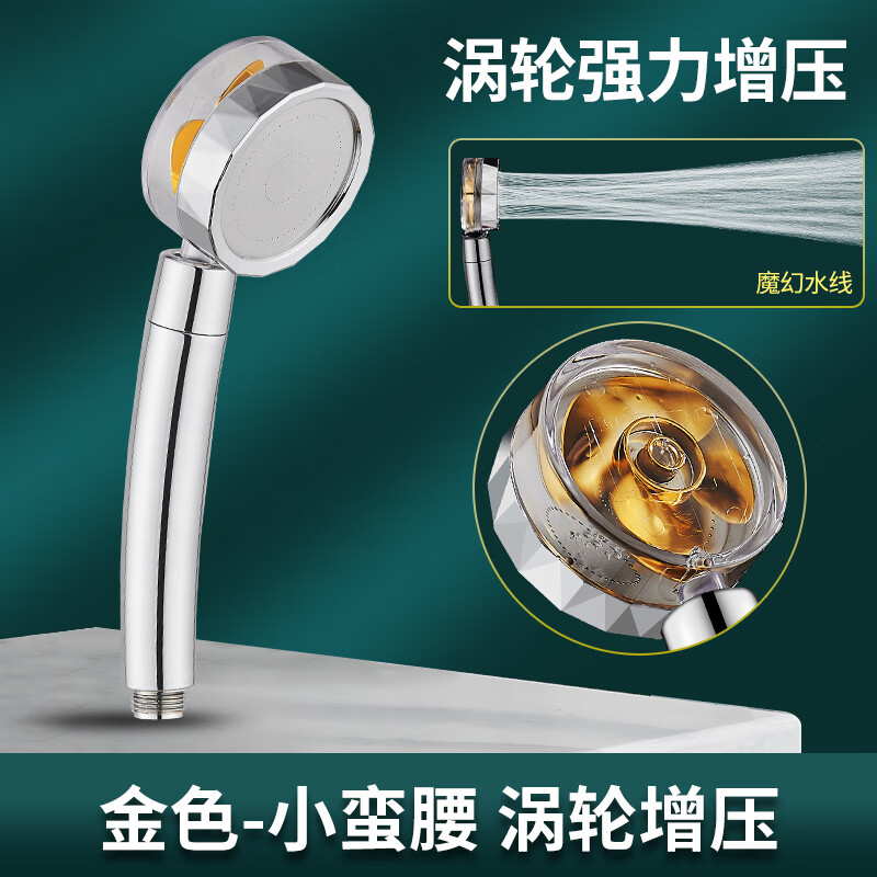 妙普乐科技螺旋小蛮腰花洒小蛮腰增压花洒喷头螺旋桨涡轮淋浴淋雨洗澡