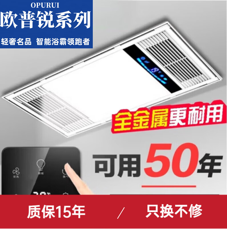 欧普锐300x600扣板灯浴霸欧普风暖浴霸集成吊顶30*60排气照明一体卫生间 豪华白(按键开关)