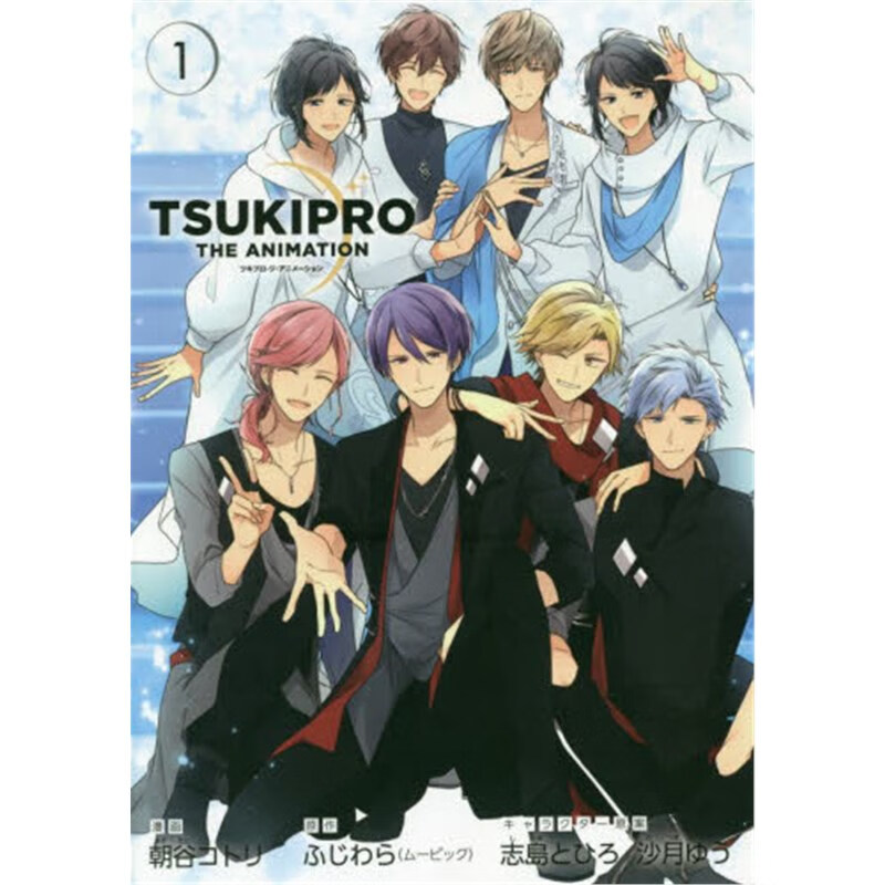 日文原版 tsukipro the anima 1
