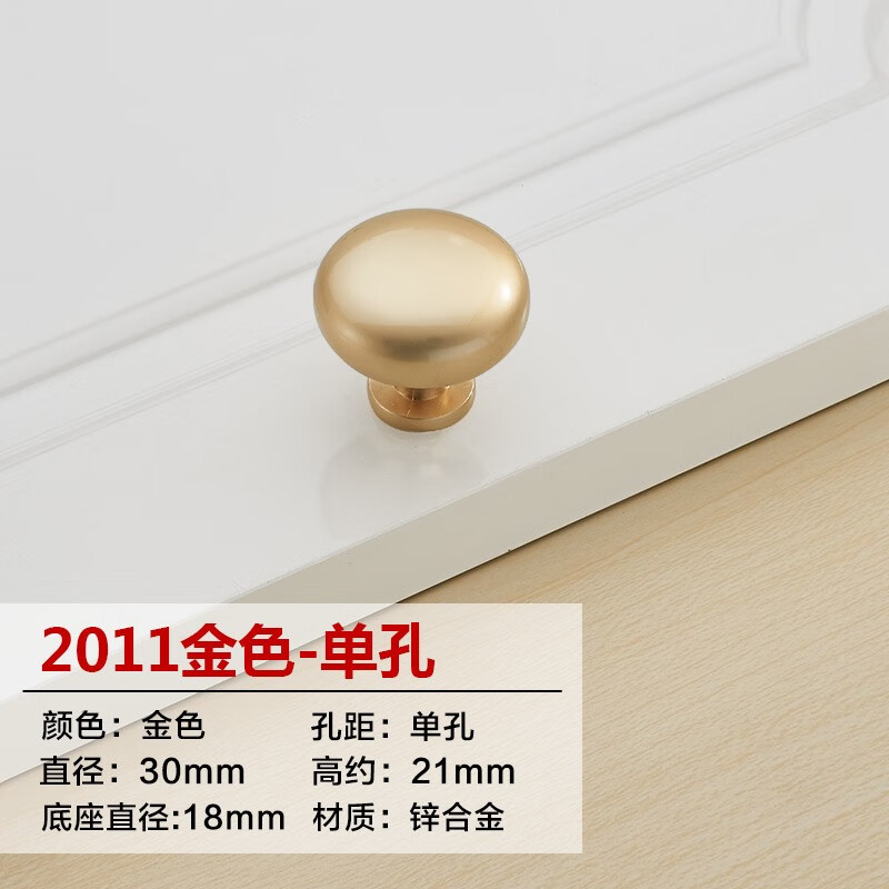 tlxt橱柜拉手现代简约衣柜门把手拉手北欧柜门拉手金色单孔 2011金色