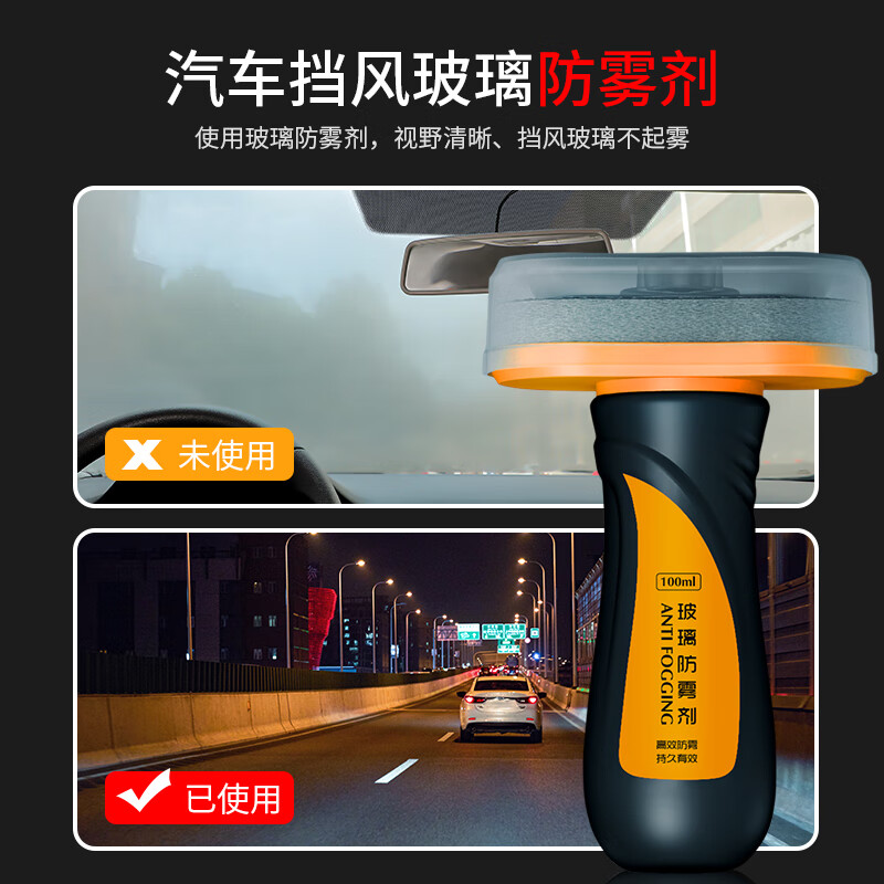 大家体验迪加伦去油膜防雾剂质量好吗？告知一周感受告知