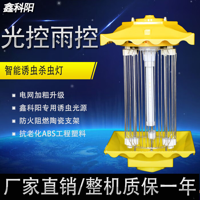 鑫科阳农用杀虫灯灭虫灯果园户外防水茶园自动光控雨控频振式黑光诱虫灯 交流26W方壳双层网 增强款