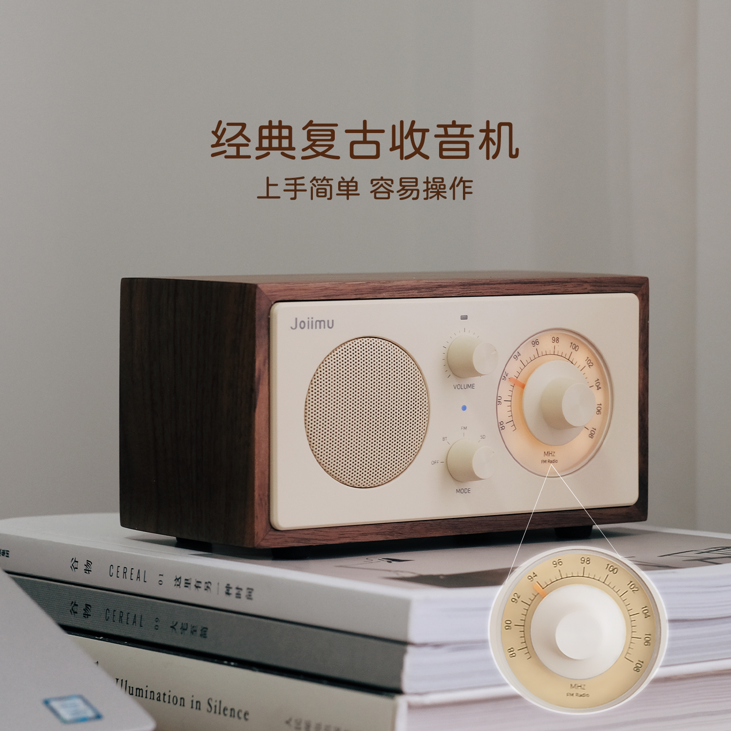 JOIIMU 嘉慕之声 JM2胡桃小方复古收音机音响家用实木桌面蓝牙音箱礼物 JM2 奶黄色(内置天线)
