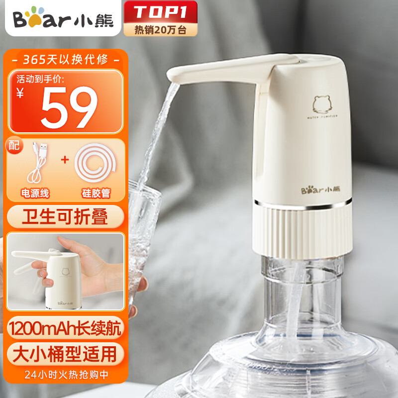 小熊（bear）桶装水抽水器 电动压水器 自动吸水器 矿泉水上水器 饮水机抽水泵 YSJ-D06H5怎么看?