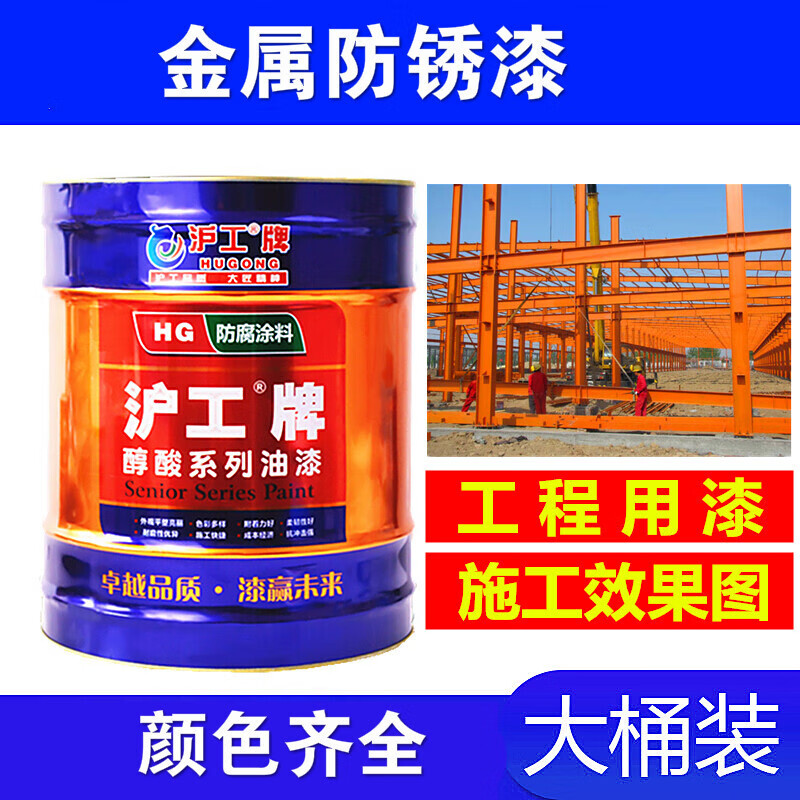 扬笙福大桶醇酸防锈油漆调和漆金属漆栏杆彩钢瓦翻新油漆耐酸 铁红