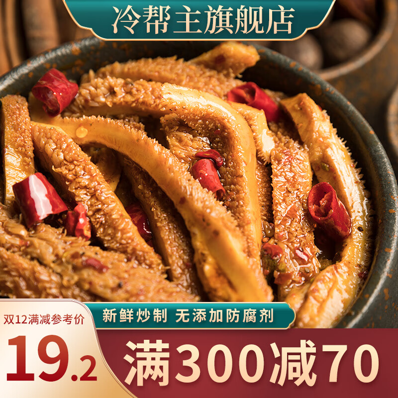 京东肉干肉脯历史价格查询在哪|肉干肉脯价格比较
