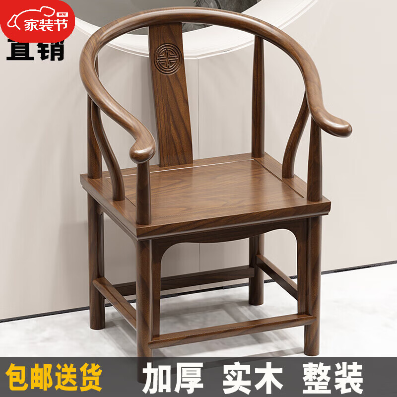 实木圈椅官帽椅皇宫椅中式太师椅仿古单人茶椅南榆木围椅三件套 圈椅