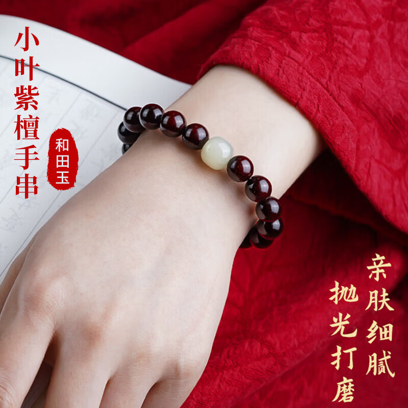 探索暗饰手链/脚链价格走势与销量趋势|什么软件可以看京东手链脚链价格趋势