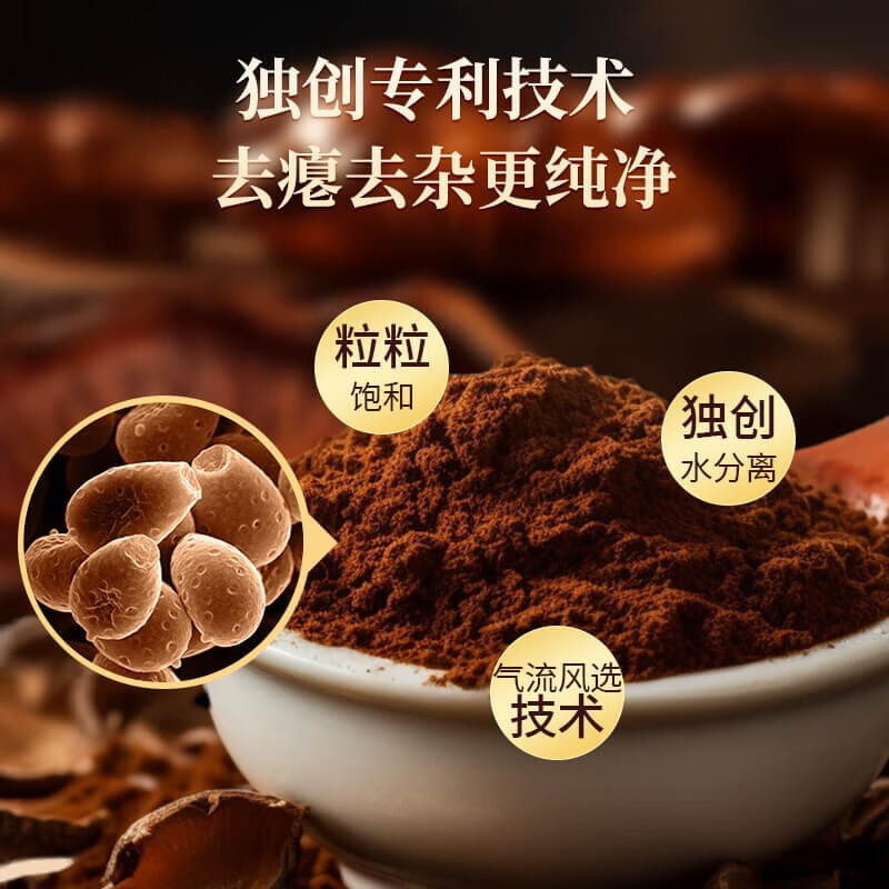 李良济破壁灵芝孢子粉有机种植孢子油胶囊调节免疫中老年滋补术后营养品 【一盒装】1g*30袋(到手50g)-25天量