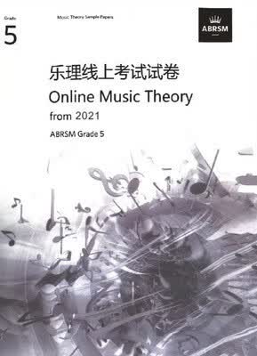 英皇乐理线上考级教材2022年1-5级发现音乐理论含答案官方中文版 2021版官方五级线上真题含答案